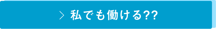 コンセプトのリンクボタン