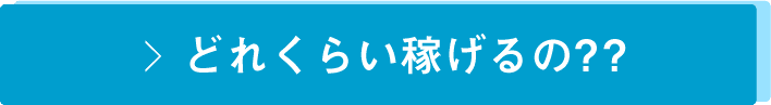 コンセプトのリンクボタン