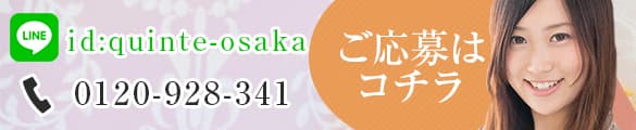 LINE応募のリンク