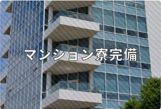 カンテサンスの待遇