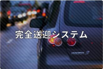 カンテサンスの待遇