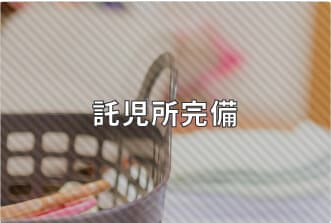 カンテサンスの待遇