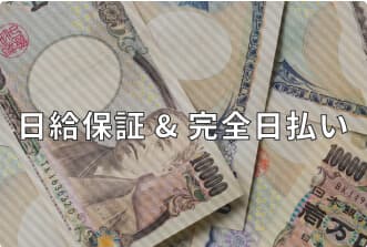 カンテサンスの待遇