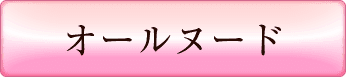 システムのプレイ内容
