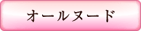 システムのプレイ内容