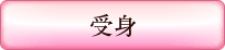 システムのプレイ内容