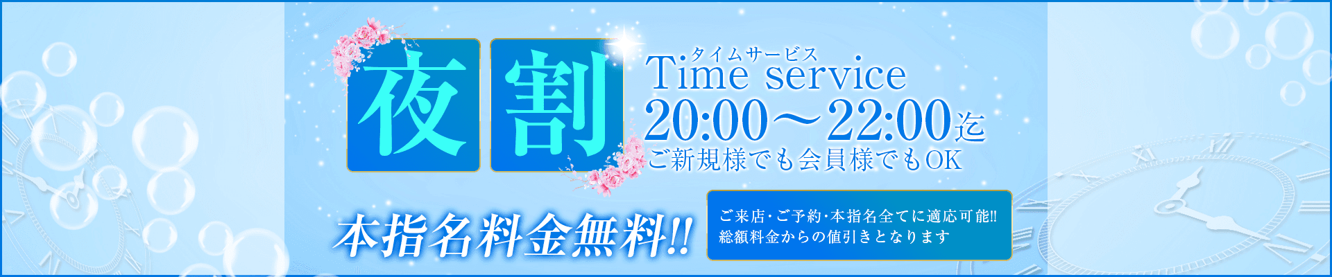 トップページのバナー