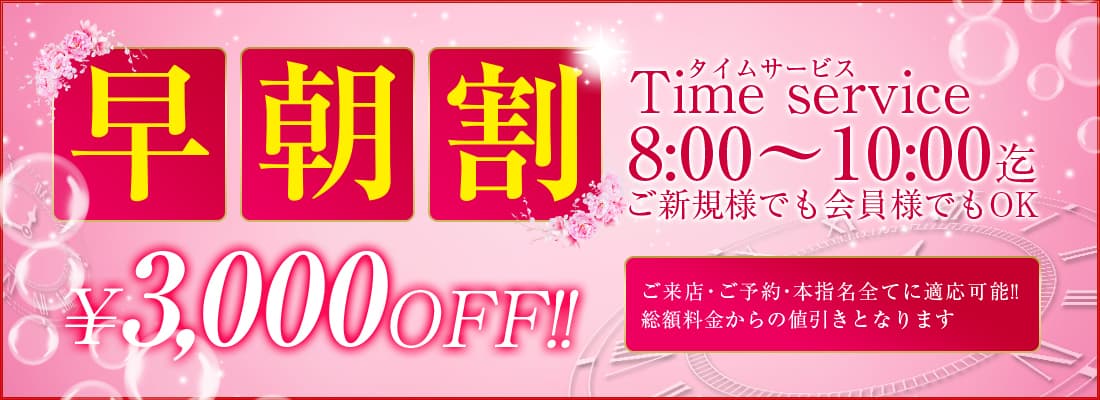 トップページのバナー
