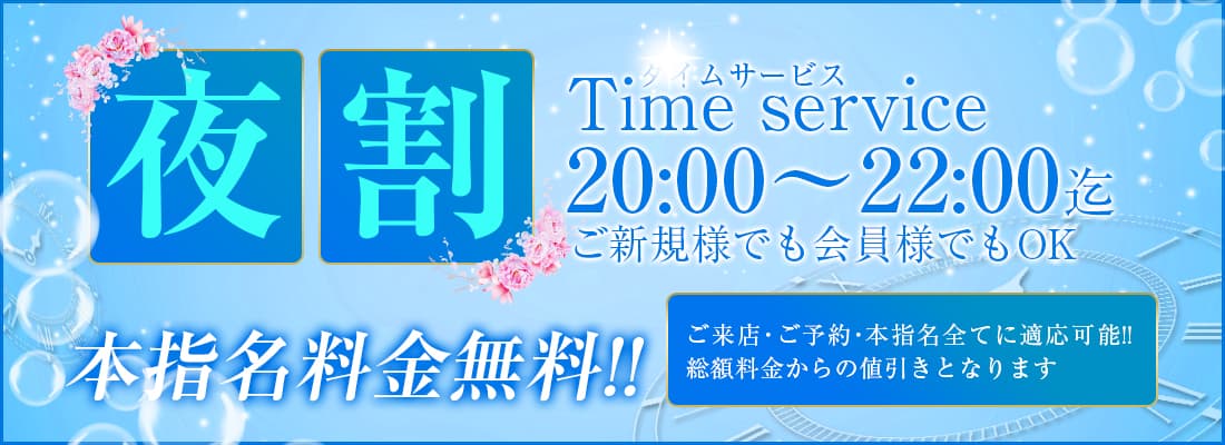 トップページのバナー