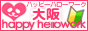 大阪 オナクラ・手コキランキング(高収入アルバイト大阪ハピハロ)